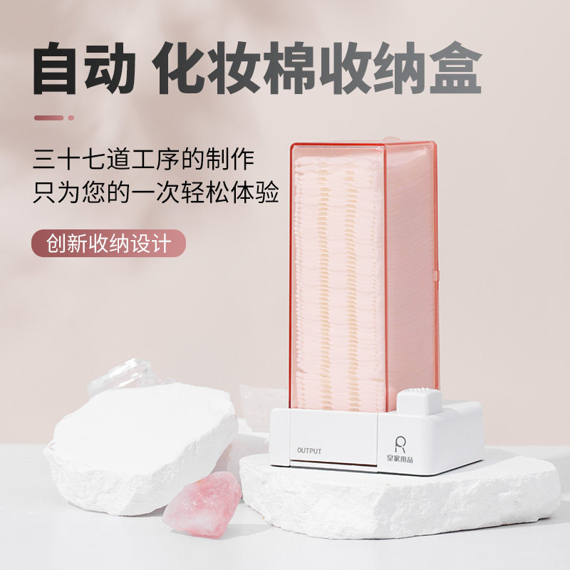 化妆棉收纳盒按压自动弹出棉片挂墙桌面壁挂两用式可防尘卸妆棉盒,收纳整理,卸妆棉收纳盒,淘宝优惠券,粉丝福利购,淘宝优惠卷