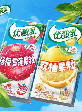 11月产新品伊利优酸乳杨梅雪莲双柚果粒饮料100%生牛乳奶源饮品