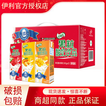 伊利优酸乳果粒酸奶饮品245g*12黄桃草莓芒果整箱早餐奶临期特价