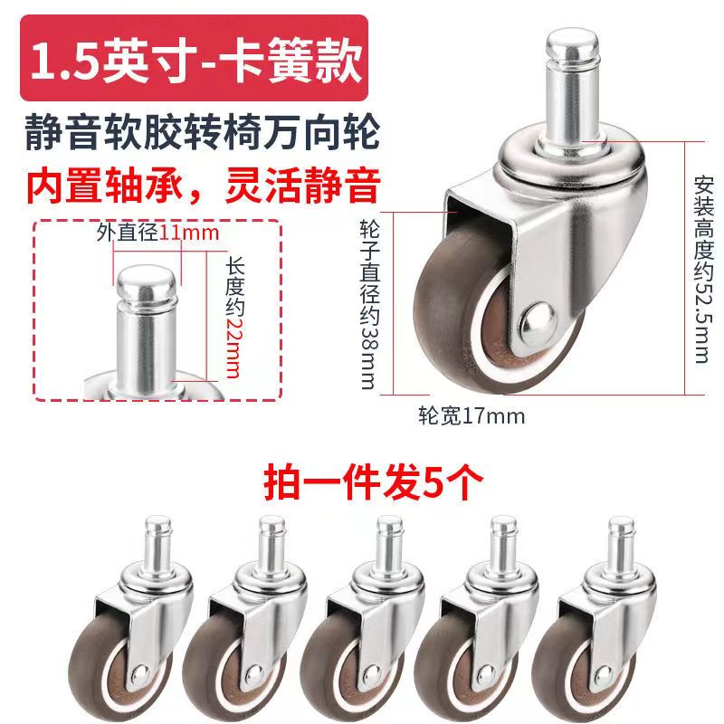 家用转椅脚轮万向轮静音轮