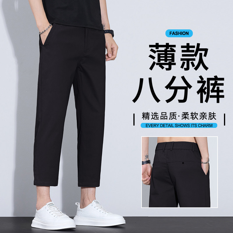夏季薄款小个子显高八分裤小直筒冰丝九分裤男士休闲裤百搭裤子男