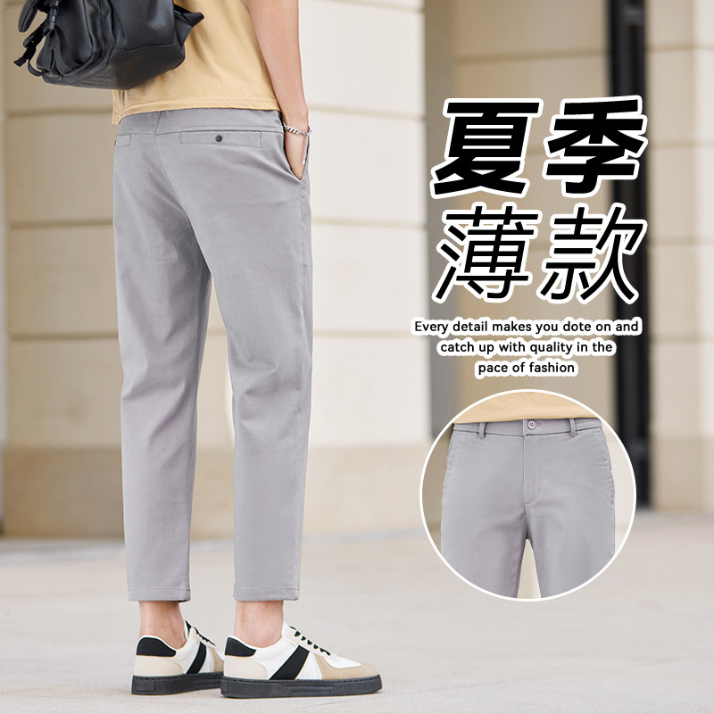夏季薄款小个子显高八分裤男士休闲裤小直筒冰丝九分裤百搭裤子男