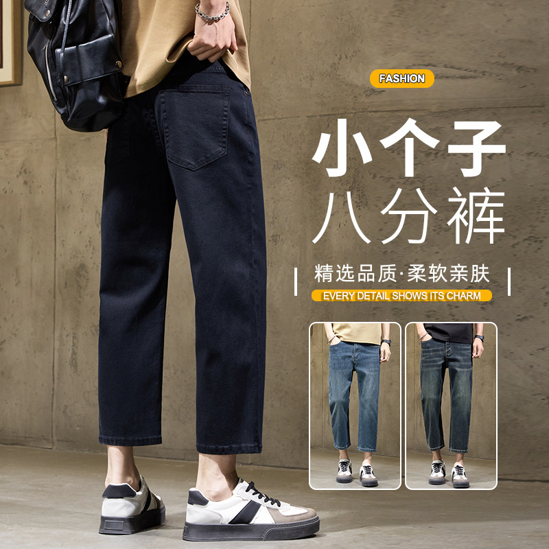 新款小个子八分牛仔裤男士宽松直筒九分裤9分男裤男士休闲8分裤子