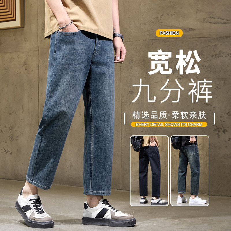 新款小个子八分牛仔裤男士宽松直筒九分裤9分男裤男士休闲8分裤子