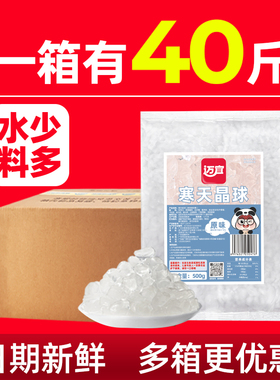 迈宜整箱批原味寒天晶球即食脆波波黑糖樱花味脆啵啵奶茶店原小料