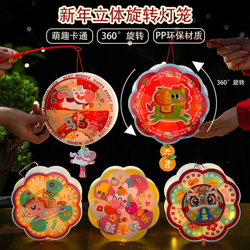 马年立体旋转灯笼新年手提发光花灯儿童手工diy材料元宵卡通灯笼,节庆用品/礼品,灯笼材料包,淘宝优惠券,粉丝福利购,淘宝优惠卷