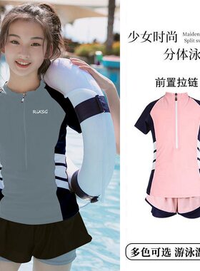 儿童泳衣 女童分体中大童8-12-15岁学生泳装女孩夏拉链游泳衣