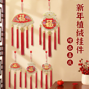 马年新款春节金箔新年挂件扇形流苏挂件钱袋装饰喜庆厨房门挂饰