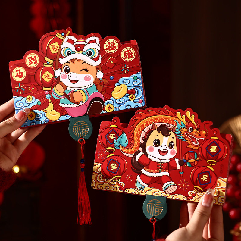 2026新年折叠卡通红包袋马年舞狮福字加厚通用利是封春节节庆用品,节庆用品/礼品,红包/利是封,淘宝优惠券,粉丝福利购,淘宝优惠卷