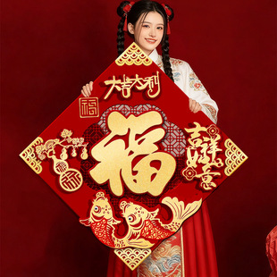 2026马年福字门贴新年春节植绒布磁吸大号福字过年装饰布置入户门