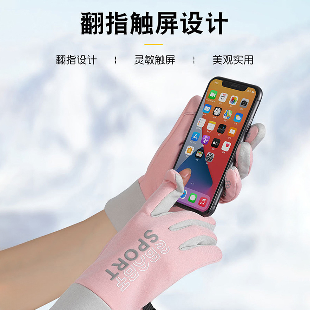 秋冬季加绒保暖户外运动骑行摩托电动车防水防寒触屏防风手套男女