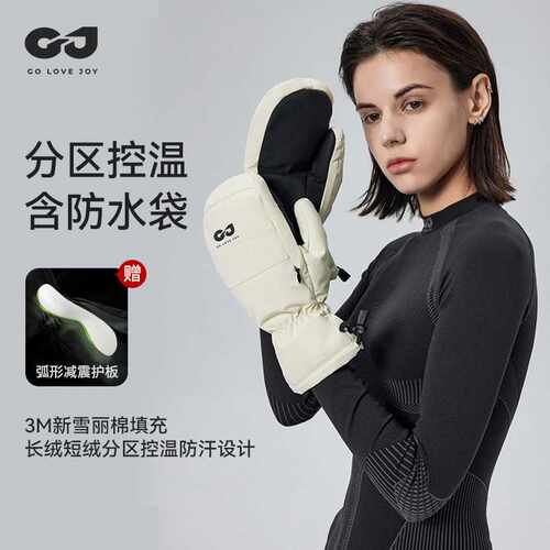 冬季滑雪手套户外运动骑行防泼水触屏手套加厚加绒保暖手套SK41