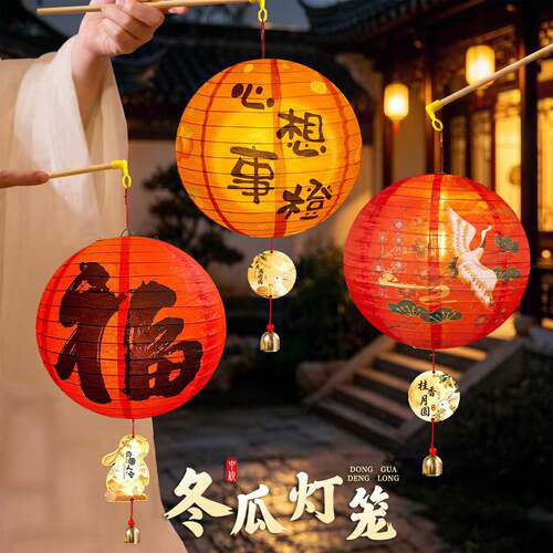中秋节古风手提纸灯笼2026新款手提发光花灯节庆氛围场景布置挂饰