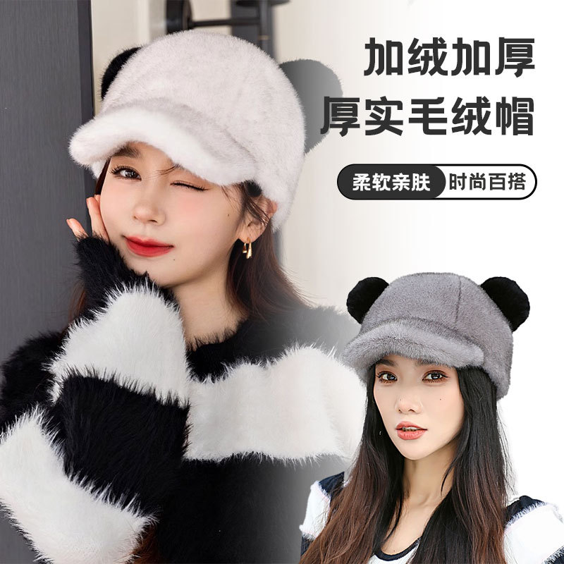 新款仿水貂毛绒鸭舌帽子女秋冬季保暖可爱米奇帽加厚户外小熊耳朵