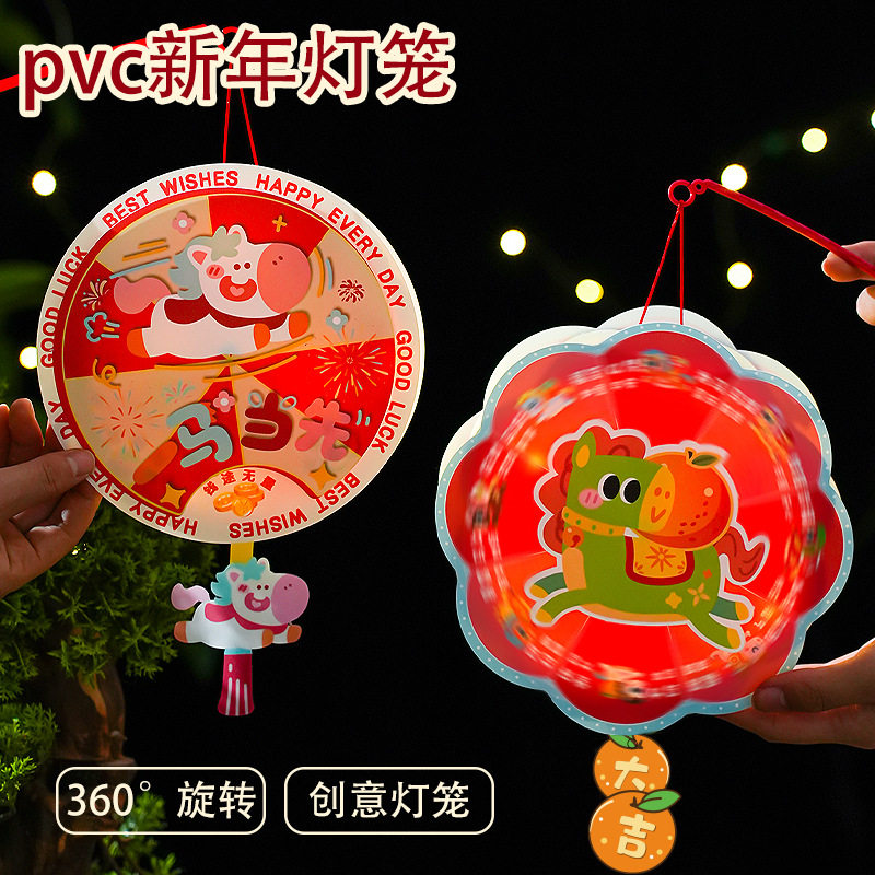 马年元宵手提灯笼新年发光立体旋转花灯儿童手工diy材料卡通灯笼,节庆用品/礼品,灯笼材料包,淘宝优惠券,粉丝福利购,淘宝优惠卷