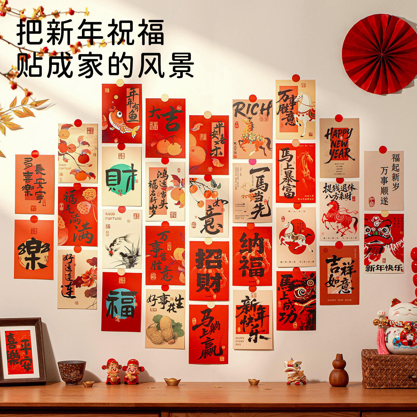 2026新年元旦装饰明信片墙贴春节过年文字卡片装饰拍照氛围布置,家居饰品,文化墙贴,淘宝优惠券,粉丝福利购,淘宝优惠卷