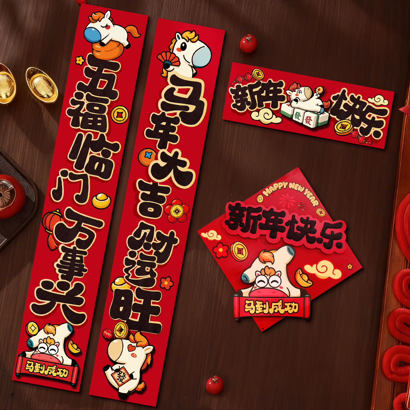 新年福字门贴2026马年新款磁吸春节卡通入户门贴纸立体氛围装饰品