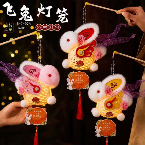 中秋节灯笼竹编飞天玉兔花灯儿童 手工diy材料包古风手提兔子灯笼