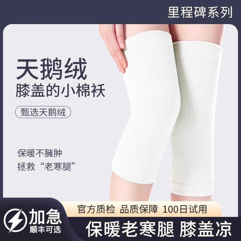 天鹅绒护膝盖男女士漆关节保暖发热冬季老寒腿老人防寒加绒护腿套