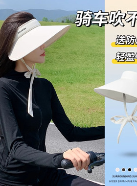 骑车吹不翻防晒帽带防风绳女款成人防紫外线轻盈电动车白色遮阳帽