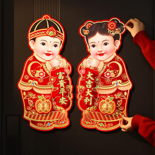 马年年画2026新款新年布置装饰立体金童玉女福字门贴春节用品批货