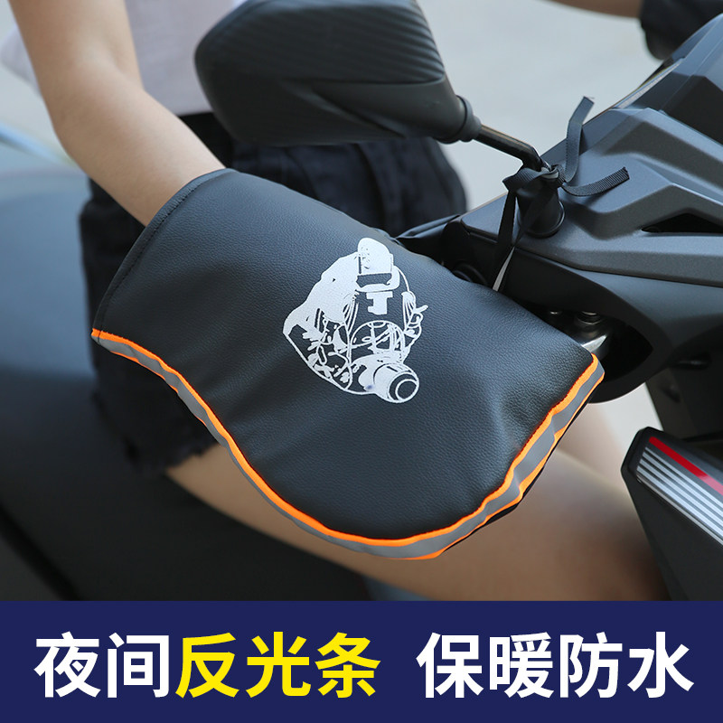 电动车摩托车手套防寒保暖通用