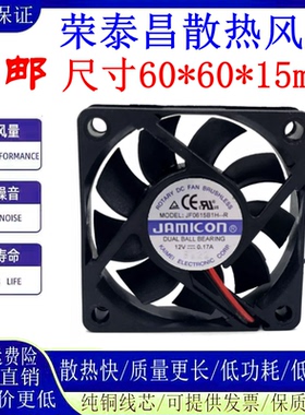 凯美JAMICON JF0615B1H-R 12V JF0615B2H-R 24V 6015 散热风扇