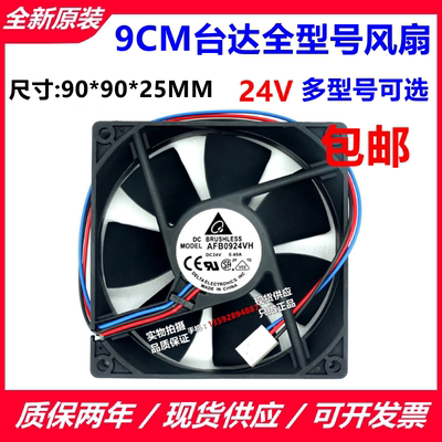 台达变频散热风扇AFB0924SH