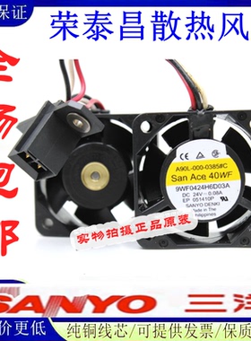 9WF0424H6D03A A90L-000-0385#C 24V 0.08A原装FANUC设备系统风扇