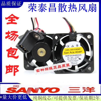 三洋9WF0424H6D03A发那科风扇