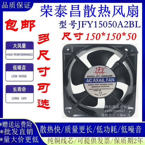 巨丰源15050散热轴流风扇-15050