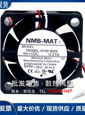 NMB-MAT 1606KL-01W-B49 DC5V 0.21A 三线 4010 变频器 散热风扇