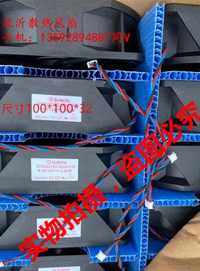 全新奥图码投影仪OWX624UT散热风扇EFA5321B2-Q000-F99 12V 3.6W