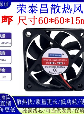 全新 EVERWIN EW6015S12H 12V EW6015S24H 24v 6015散热风扇