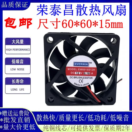 EVERWINEW6015S24H6015散热风扇