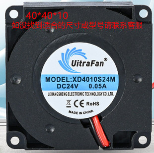 UitraFan XD4010S24M 24V直流鼓风机空气净化器风扇4010涡轮风扇