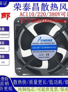 恒漾达HD18060HA2BA/HA3BA 散热轴流风扇220v380V 18060轴流风机