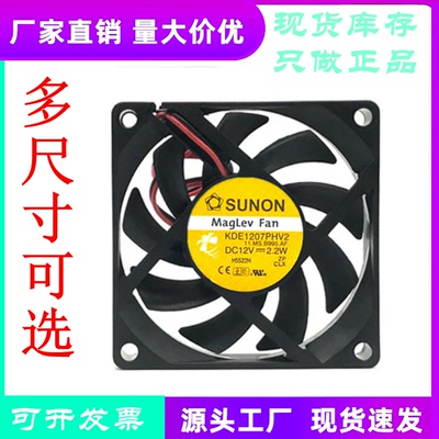 KDE1207PHV27015CPU散热风扇