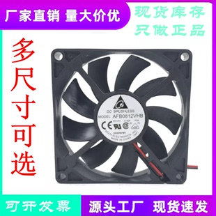 原装台达 AFB0812VHB 8015 12V 0.30A 8CM 双滚珠机箱散热风扇