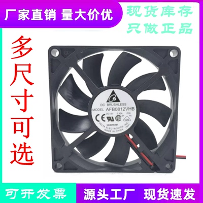 AFB0812VHB双滚珠机箱散热风扇