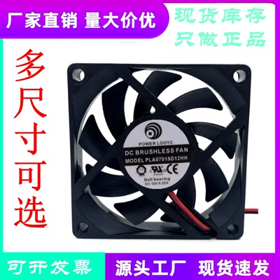 PLA07015D12HHCPU散热风扇
