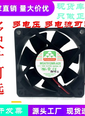原装全新永立MGA7012MR-A25 12V 0.17A7CM7025静音变频器散热风扇
