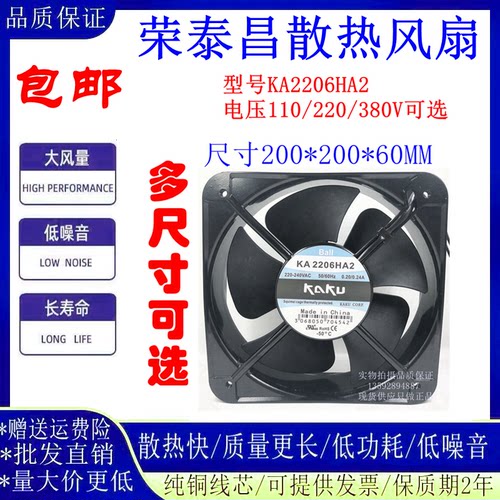 卡固KA2206HA220060轴流风扇