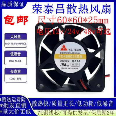 FD246025EB/HB/LB变频器风扇