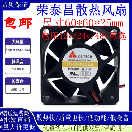 FD246025EB/HB/LB变频器风扇