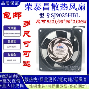 2092HSL 110 380V工业散热风扇 ZJSJ风机SJ9025HBL 220 HSL