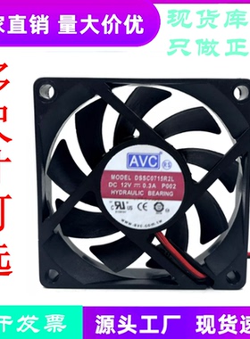 原装AVC DSSC0715R2L 12V 0.3A 7015 7厘米 CPU风扇PWM温控散热器