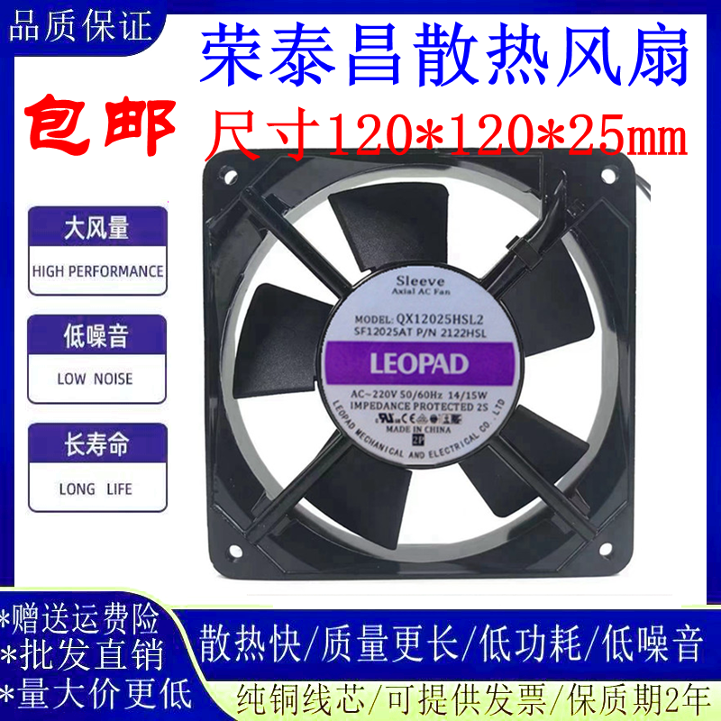 SIeeve12025散热风扇