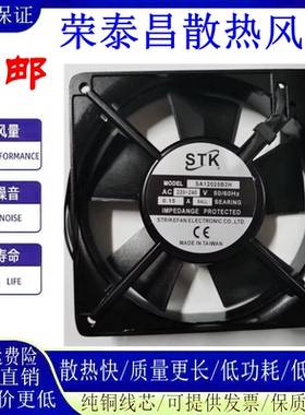 轴流风机SA12025B2H 220-240V 0.15A 12CM STK机柜静音散热风扇