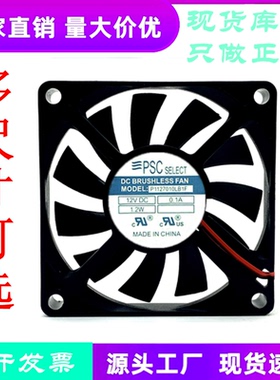原装 PSC P1127010LB1F 12V 0.1A 7010 7CM 主板超薄静音散热风扇